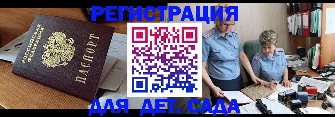 прописка паспорт в Снежногорске