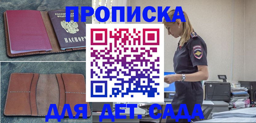 временная регистрация поиск в Снежногорске
