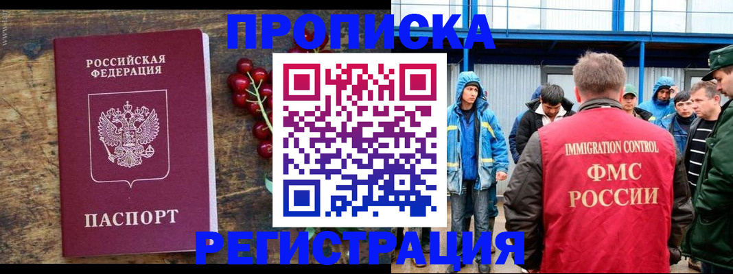 пропишу в квартире в Снежногорске